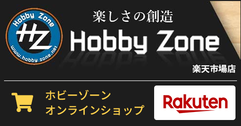 ホビーゾーン楽天市場店